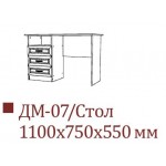 ДМ-07 Стол +4 950.00 Р.