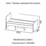 Кровать одинарная (без ящиков)(без матраца 0,9*2,0) +4 800.00 Р.