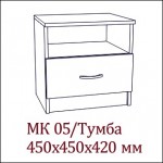 МК-05 Тумба +2 200.00 Р.