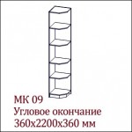 МК-09 Угловое окончание +2 800.00 Р.